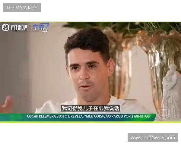 奥斯卡心脏停跳两分钟 曾感灵魂出窍